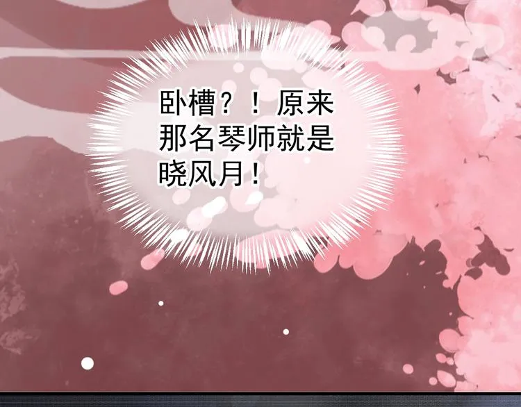 第18话 第一次叫你的名字 第17页