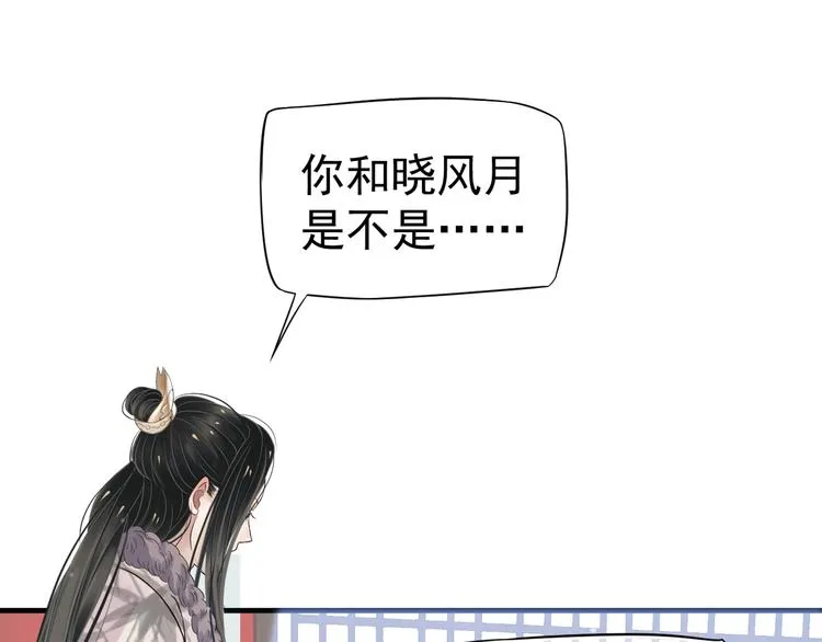 第18话 第一次叫你的名字 第20页