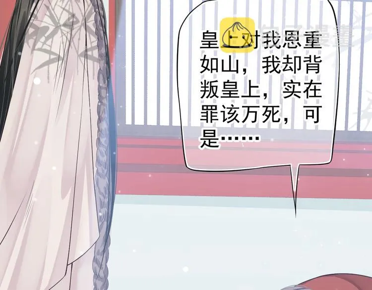 第18话 第一次叫你的名字 第21页