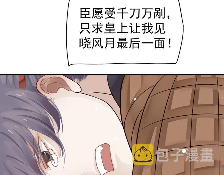 第18话 第一次叫你的名字 第23页