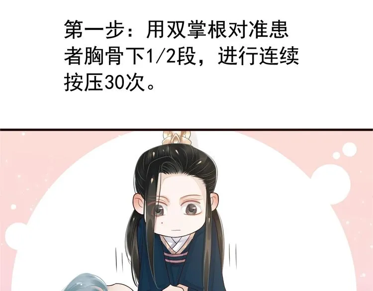 第18话 第一次叫你的名字 第49页
