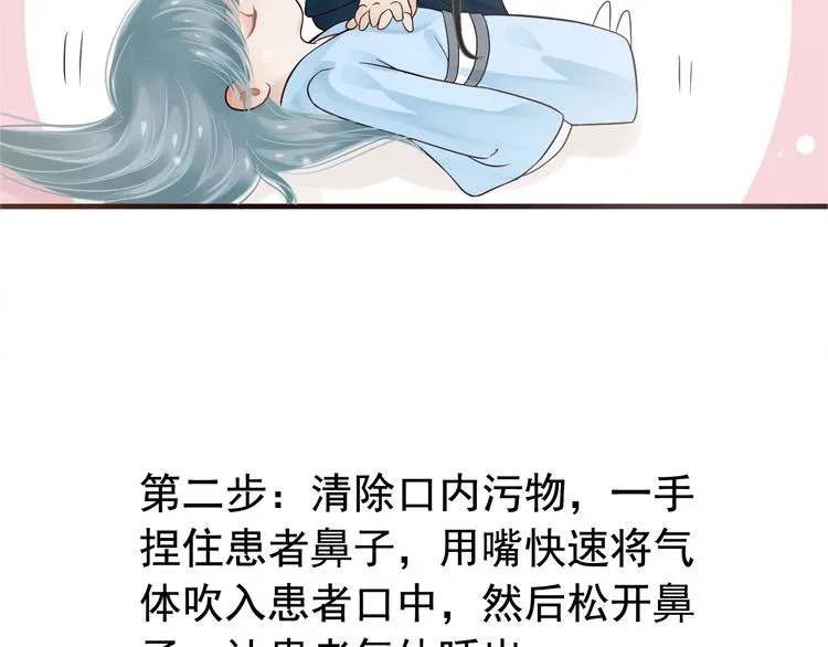 第18话 第一次叫你的名字 第50页