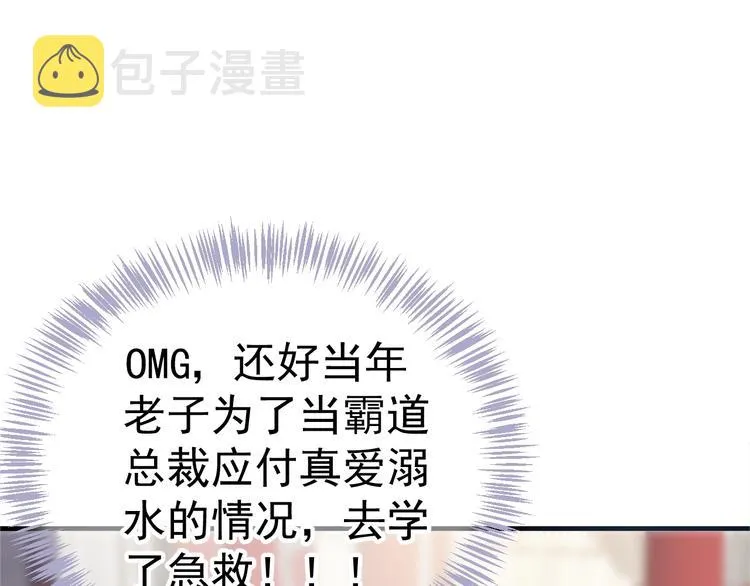 第18话 第一次叫你的名字 第55页