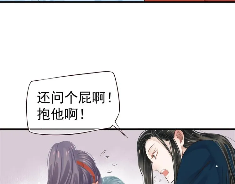 第18话 第一次叫你的名字 第60页