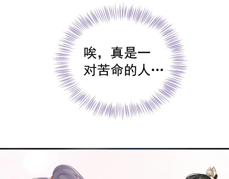 第18话 第一次叫你的名字 第62页