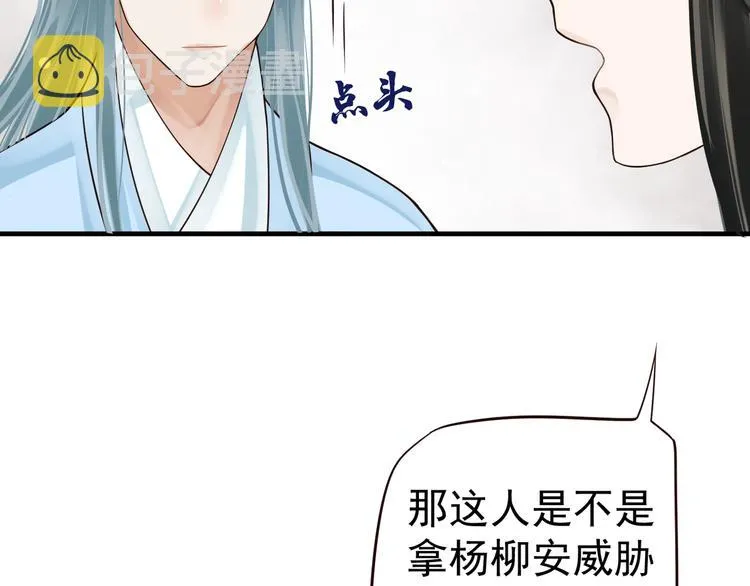 第18话 第一次叫你的名字 第70页