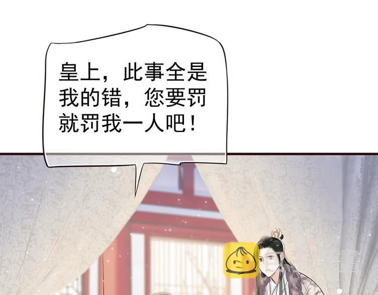 第18话 第一次叫你的名字 第75页