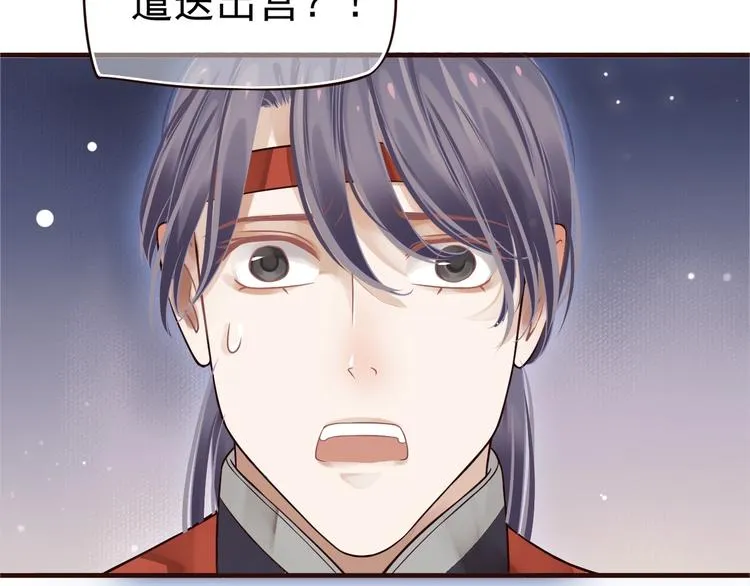 第18话 第一次叫你的名字 第80页