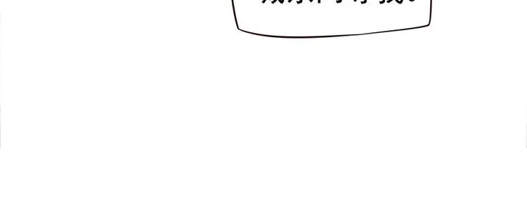 第18话 第一次叫你的名字 第84页
