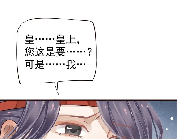 第18话 第一次叫你的名字 第85页