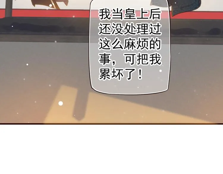 第18话 第一次叫你的名字 第93页
