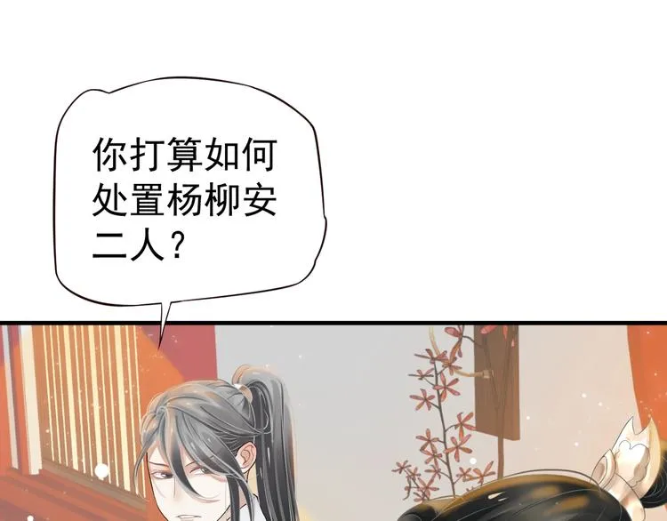 第18话 第一次叫你的名字 第95页