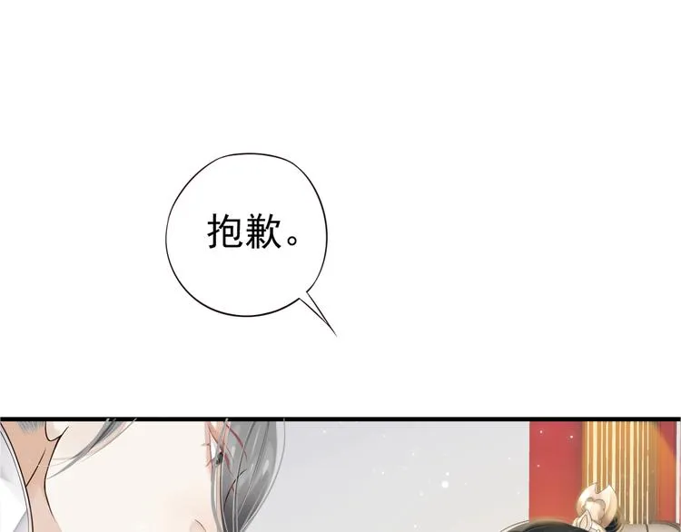 第18话 第一次叫你的名字 第101页