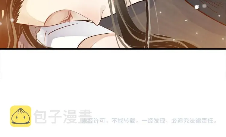第18话 第一次叫你的名字 第115页