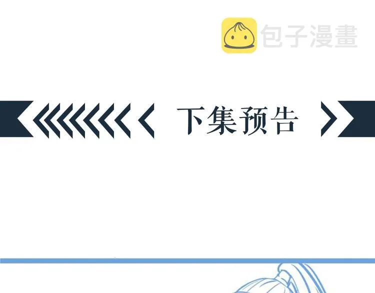 第18话 第一次叫你的名字 第116页