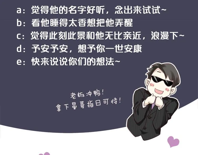第18话 第一次叫你的名字 第122页