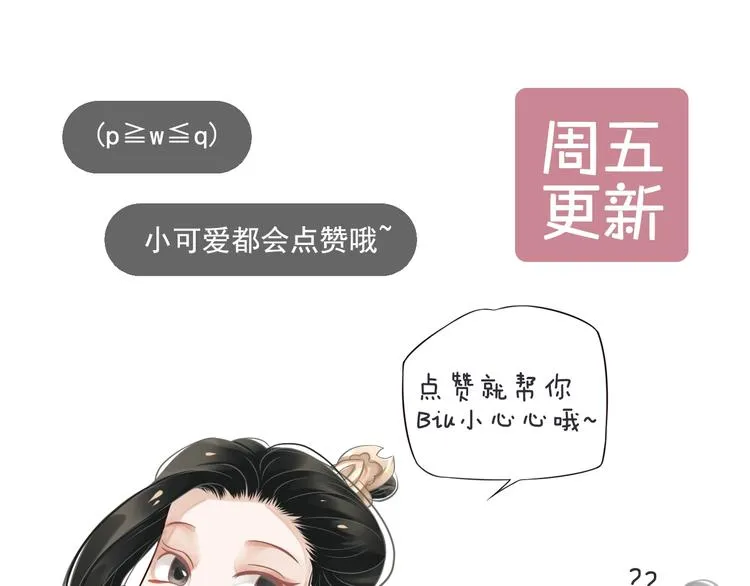 第18话 第一次叫你的名字 第125页