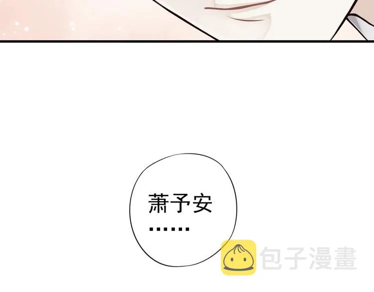 第19话 换了两颗真心 第2页
