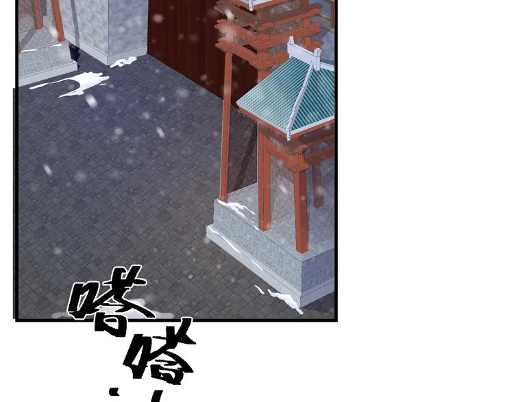 第19话 换了两颗真心 第9页