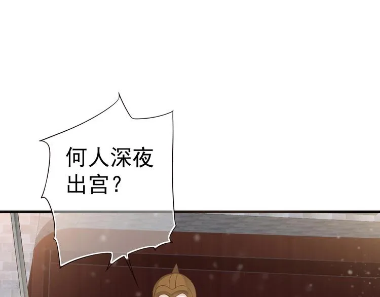 第19话 换了两颗真心 第12页