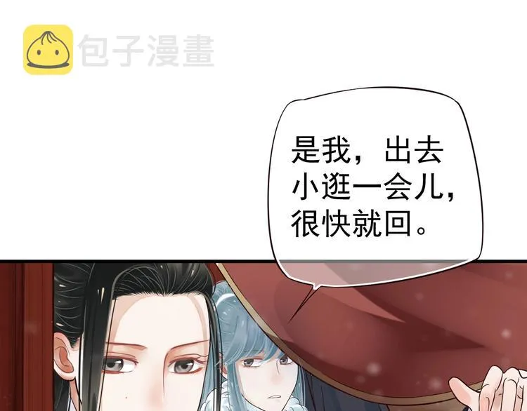 第19话 换了两颗真心 第14页