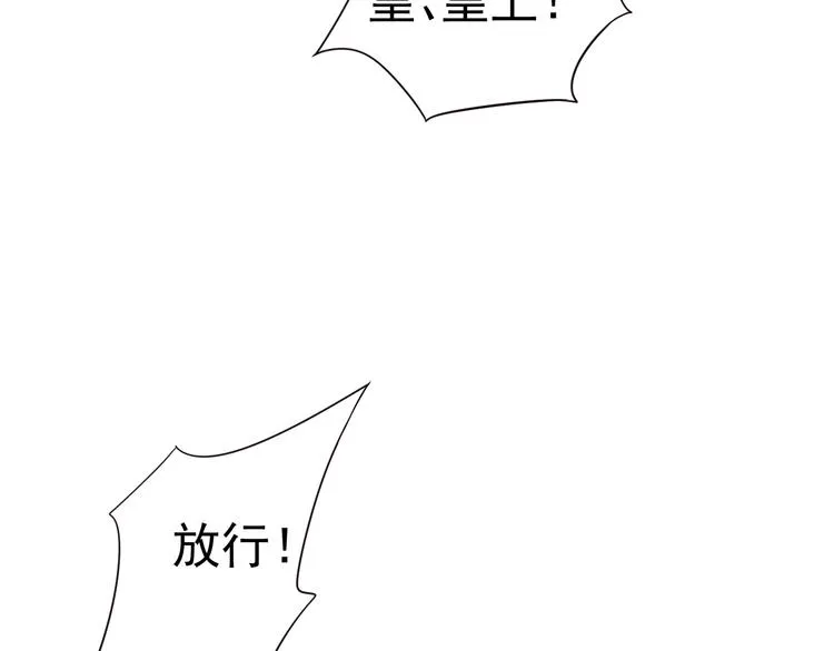 第19话 换了两颗真心 第16页