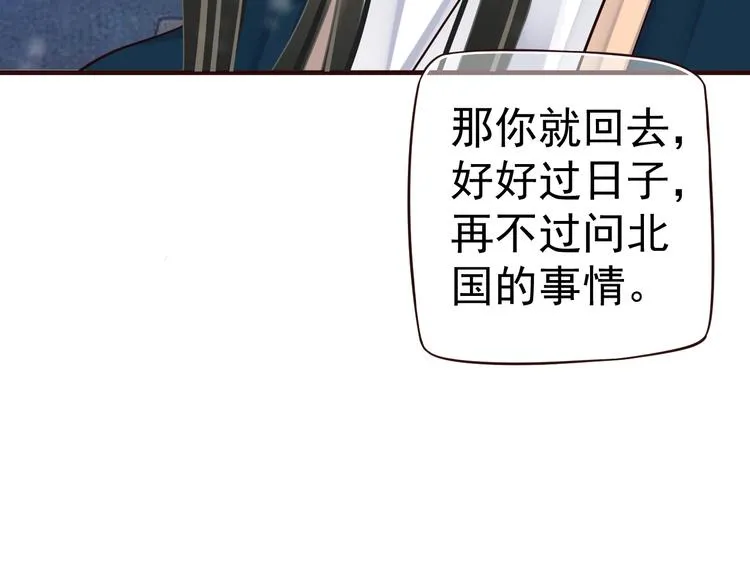 第19话 换了两颗真心 第32页