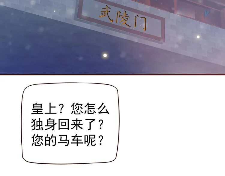 第19话 换了两颗真心 第38页
