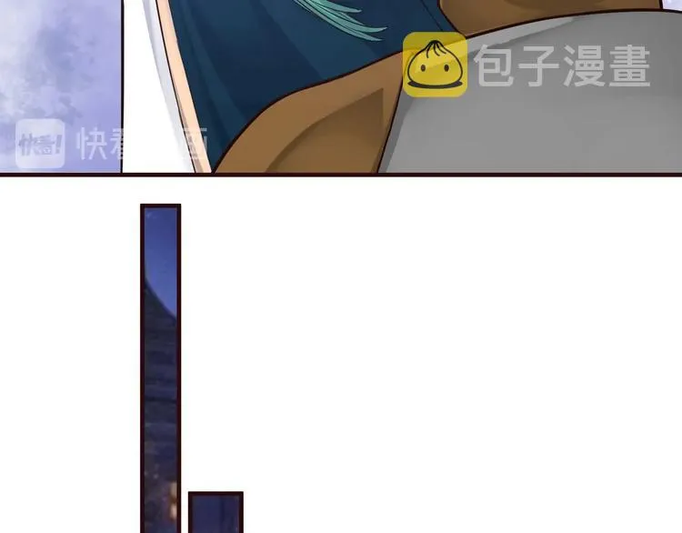 第19话 换了两颗真心 第46页