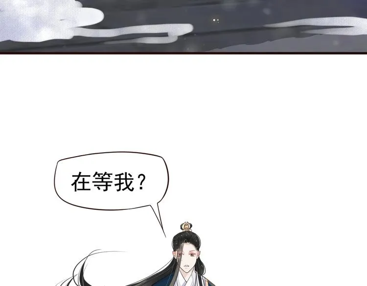 第19话 换了两颗真心 第51页