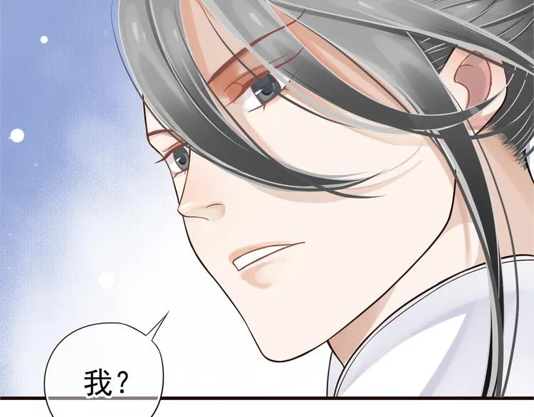 第19话 换了两颗真心 第76页