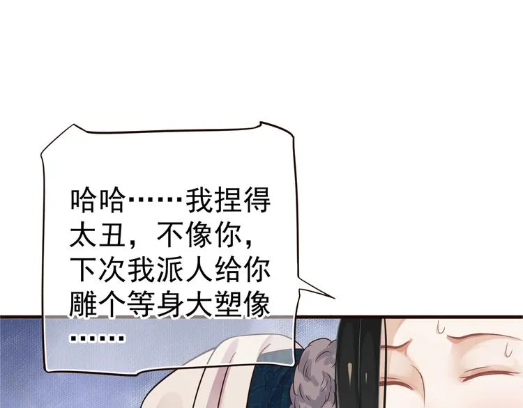 第19话 换了两颗真心 第92页