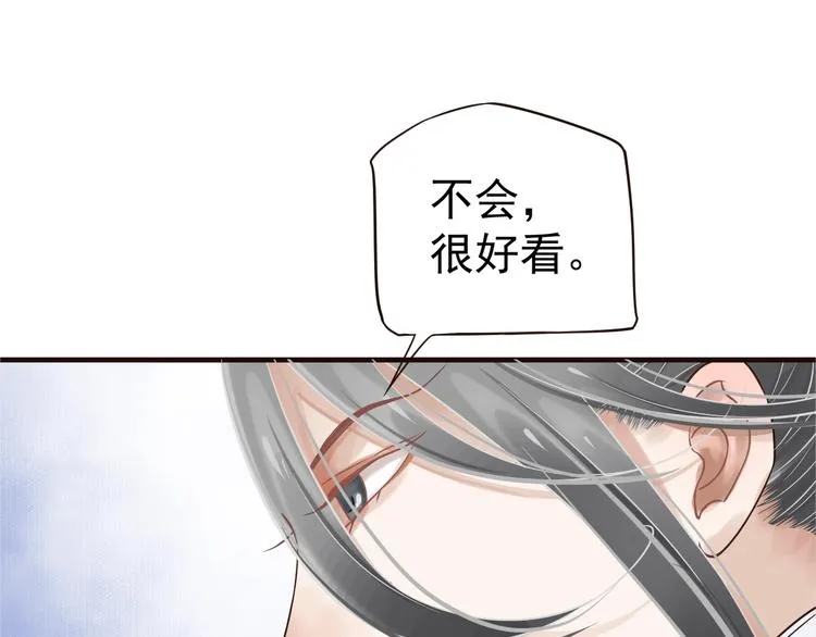 第19话 换了两颗真心 第94页