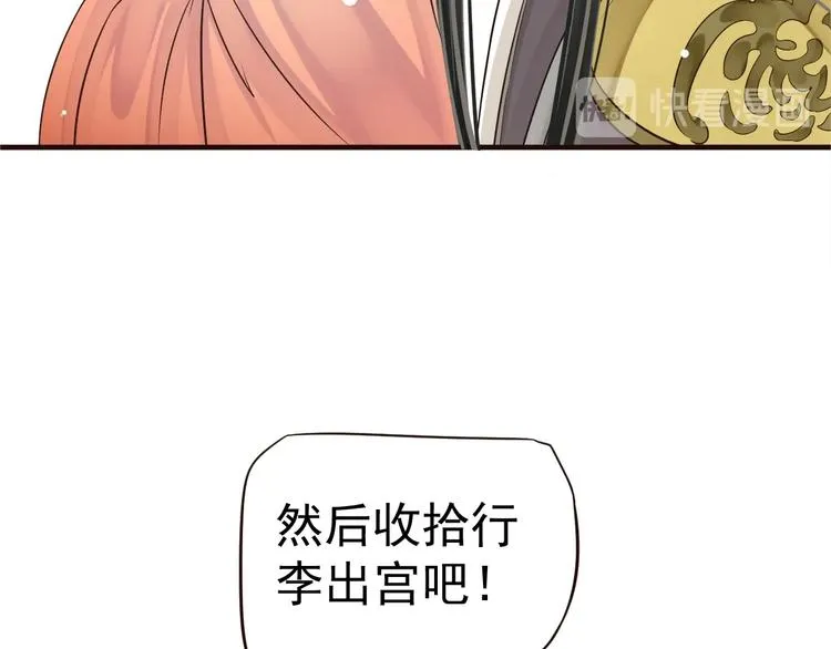 第19话 换了两颗真心 第108页