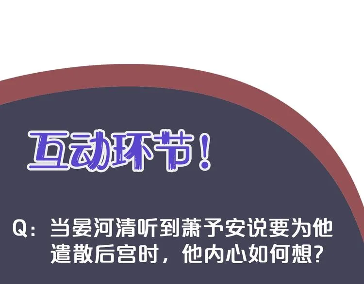 第19话 换了两颗真心 第117页