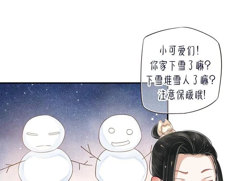第19话 换了两颗真心 第120页