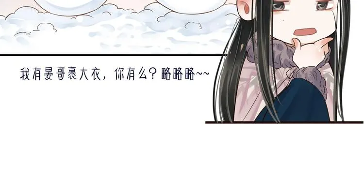 第19话 换了两颗真心 第121页