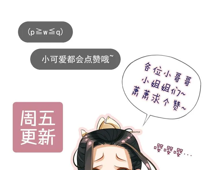 第19话 换了两颗真心 第122页