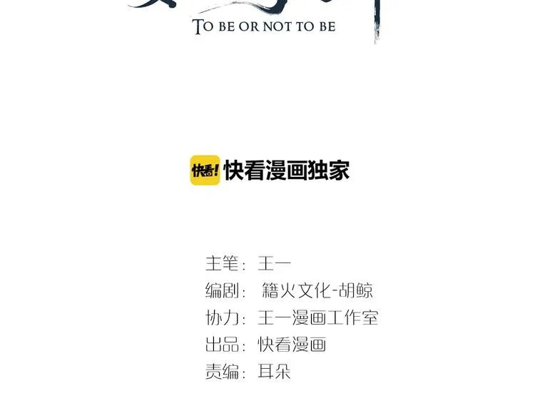 第20话 为何对我如此上心？ 第3页