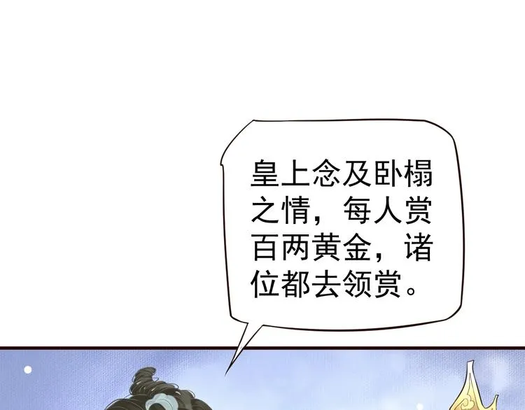 第20话 为何对我如此上心？ 第5页