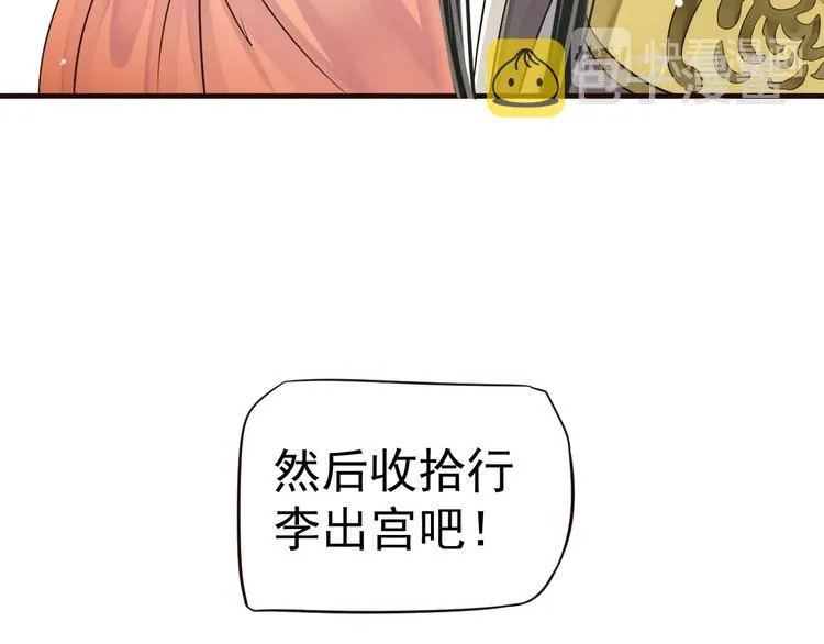 第20话 为何对我如此上心？ 第7页