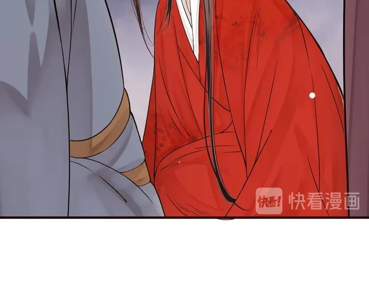 第20话 为何对我如此上心？ 第9页