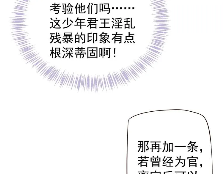 第20话 为何对我如此上心？ 第12页