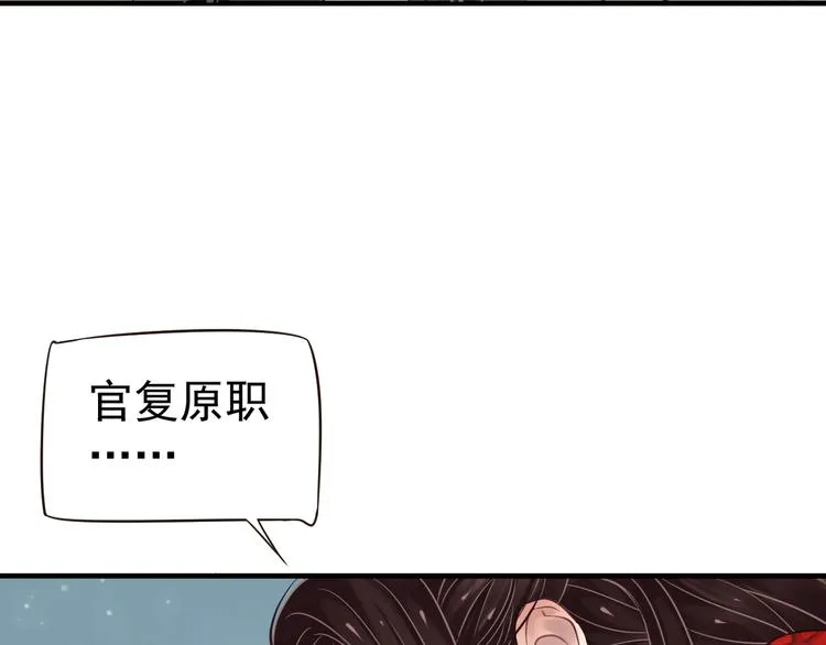 第20话 为何对我如此上心？ 第14页
