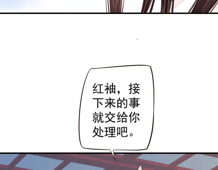 第20话 为何对我如此上心？ 第17页