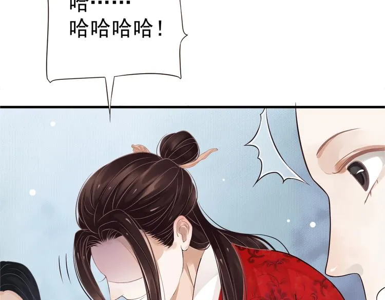 第20话 为何对我如此上心？ 第23页