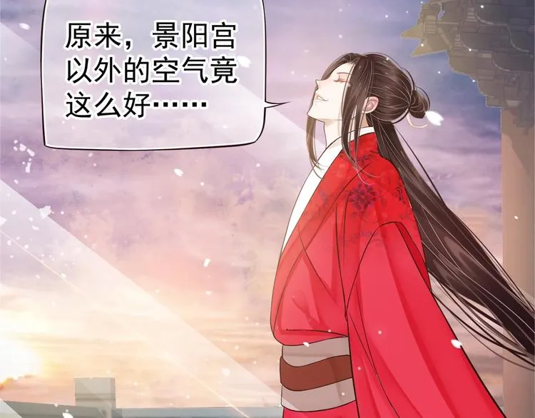 第20话 为何对我如此上心？ 第29页