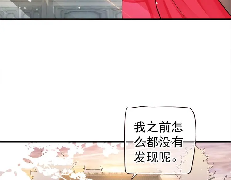 第20话 为何对我如此上心？ 第30页