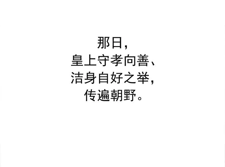 第20话 为何对我如此上心？ 第32页