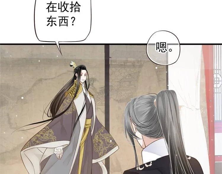 第20话 为何对我如此上心？ 第37页